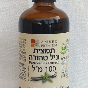 בקבוק תמצית וניל טהורה Amber Premium – 100 מ"ל