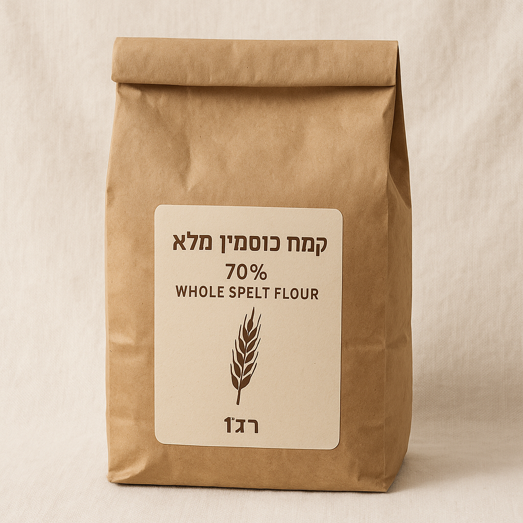 קמח כוסמין מלא 70% 1 קג מנחת הארץ