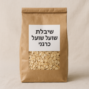 שיבולת שועל אורגני כרם
