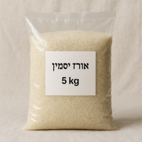אורז יסמין 5 ק"ג