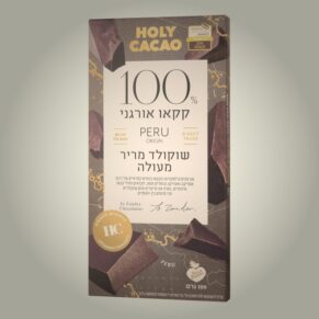 הולי קקאו שוקולד 100%