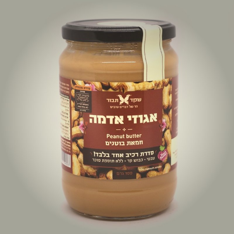 חמאת בוטנים - שקד התבור