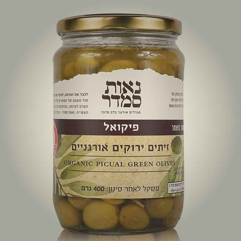 זיתים אורגניים נאות סמדר פיקואל
