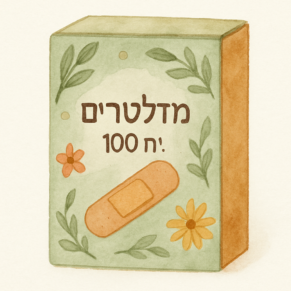 פלסטרים 100 יח