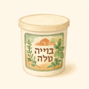 גבינה שיטה בולגרית