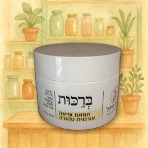 חמאת שיאה אורגנית טהורה