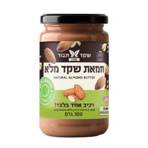 חמאת שקד מלא