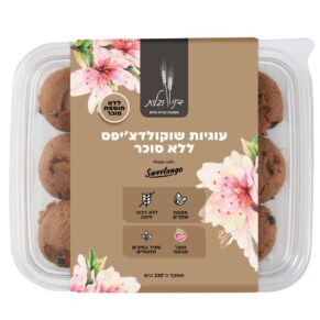 עוגיות שוקולד ציפס קמח שקדים