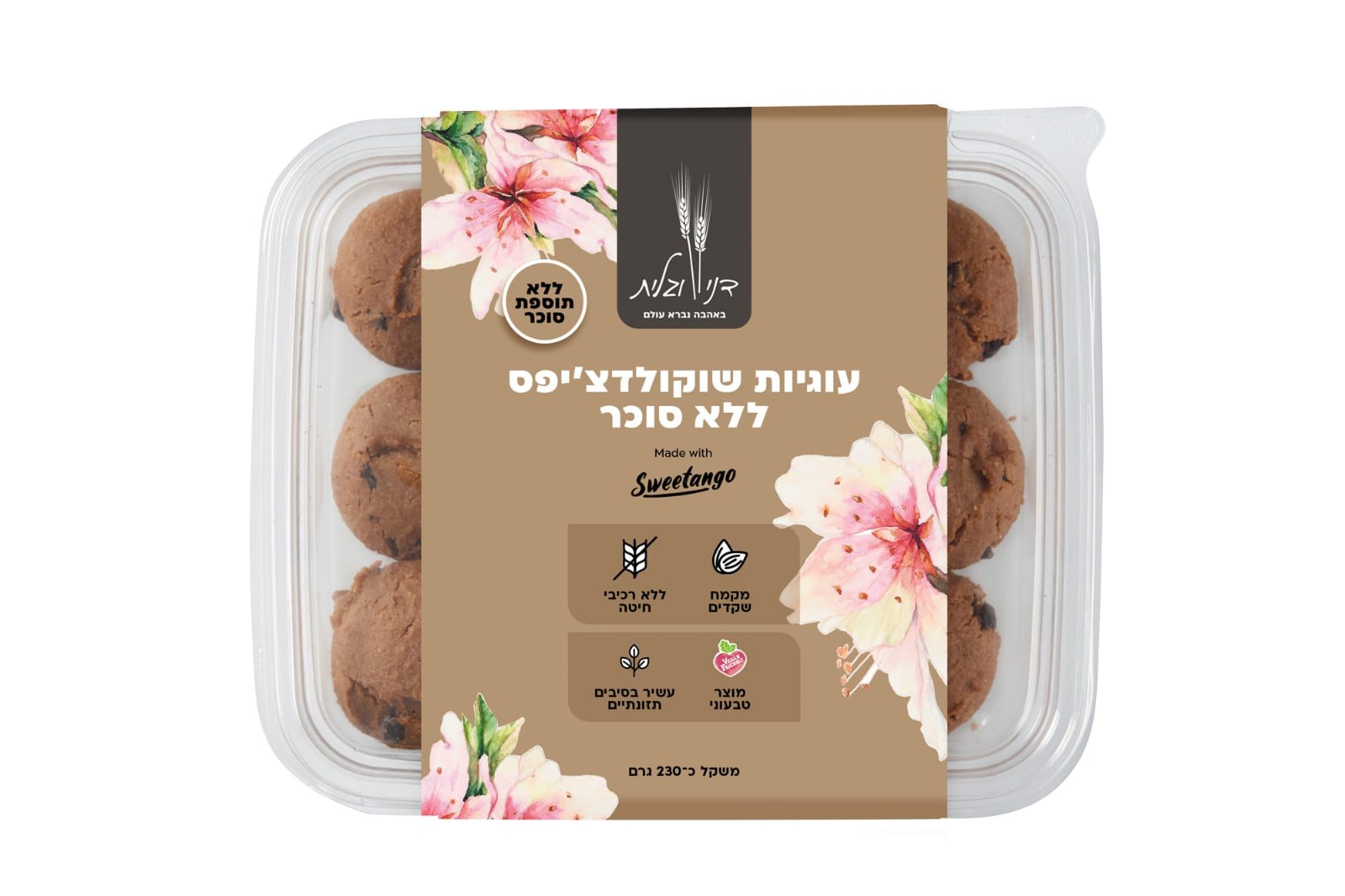 עוגיות שוקולד ציפס קמח שקדים