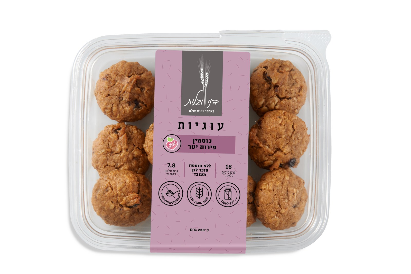 עוגיות דני וגלית - עוגיות כוסמין פירות יער