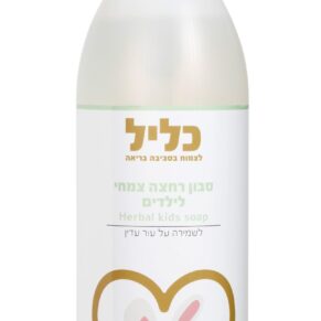 סבון רחצה צמחי לילדים