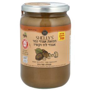 חמאת אגוזי נמר אגוזי לוז וקשיו אריזת חסכון 700 גרם