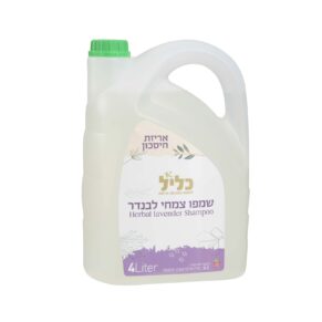 שמפו צמחי לבנדר אריזת חסכון 4 ליטר כליל