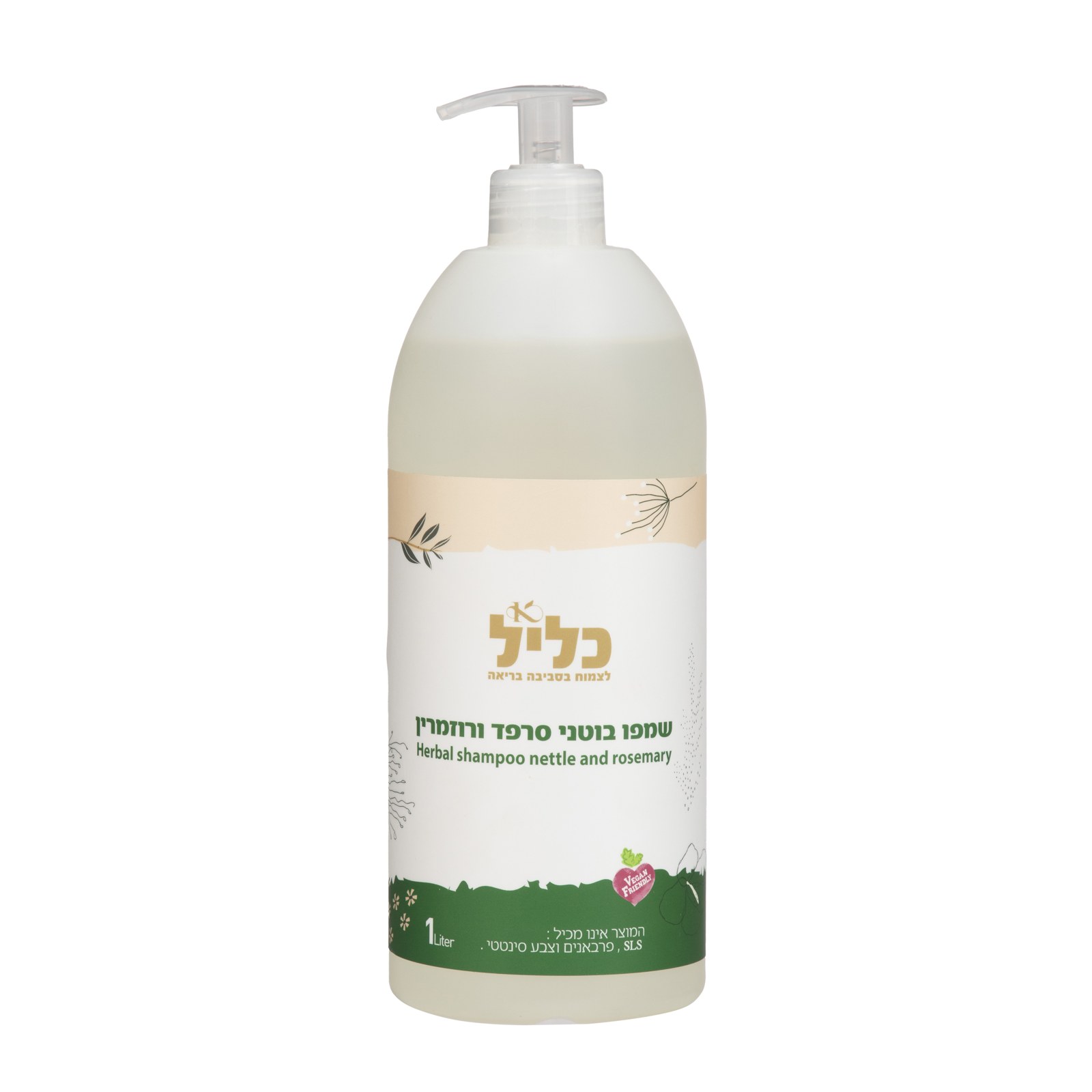 שמפו סרפד רוזמרין 1 ליטר