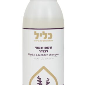 שמפו צמחי לבנדר