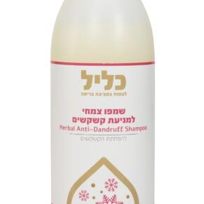 שמפו צמחי למניעת קשקשים