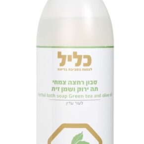 סבון רחצה צמחי
