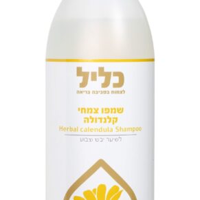 שמפו צמחי קלנדולה