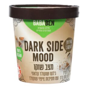 מצב שוקו - ג'לטו שוקולד קלאסי טבעוני באבא בן
